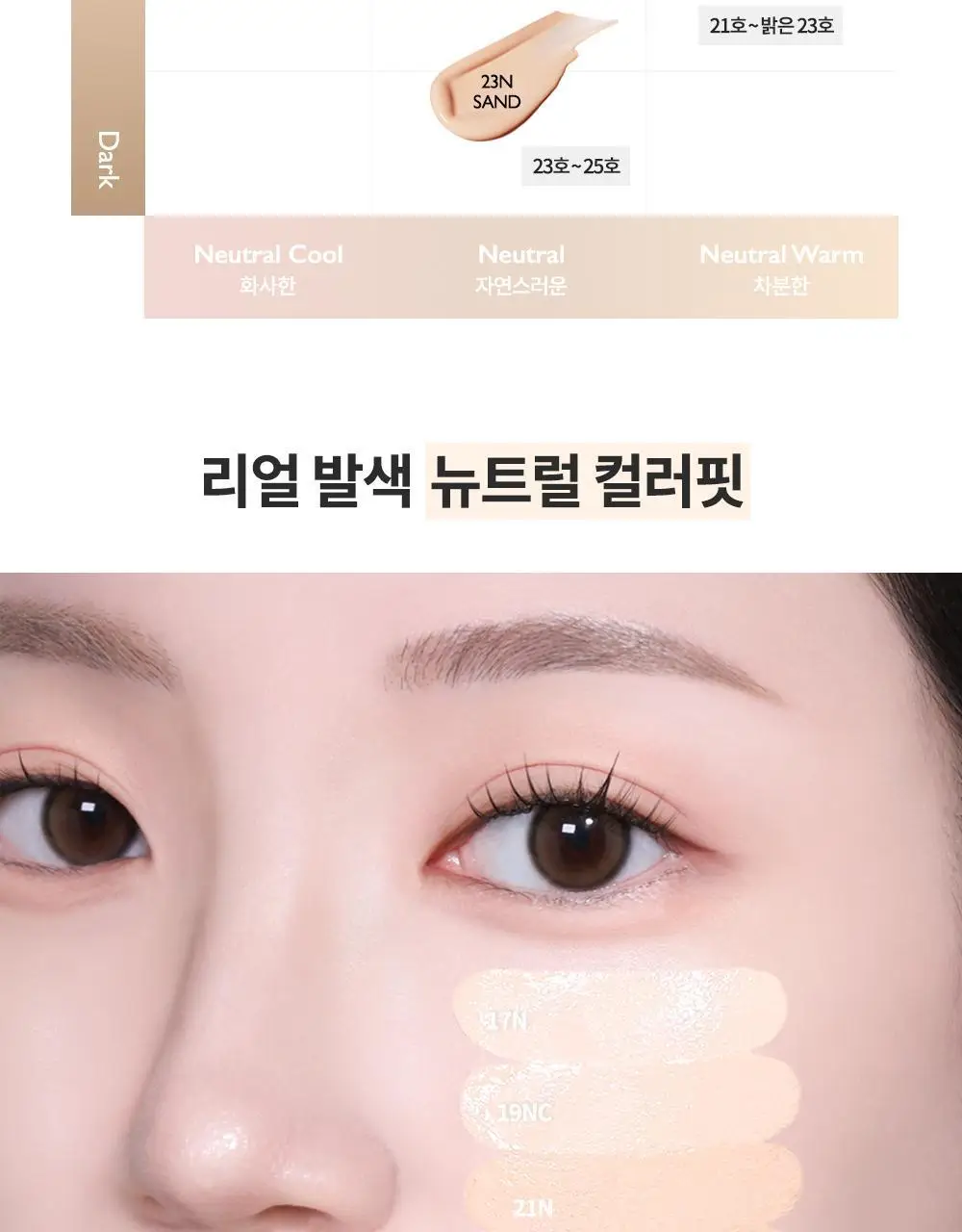 [단독기획] 비디비치 누드 퍼펙션 스킨 핏 틴티드 비비크림 (본품+미니 증정기획) 상세페이지 10